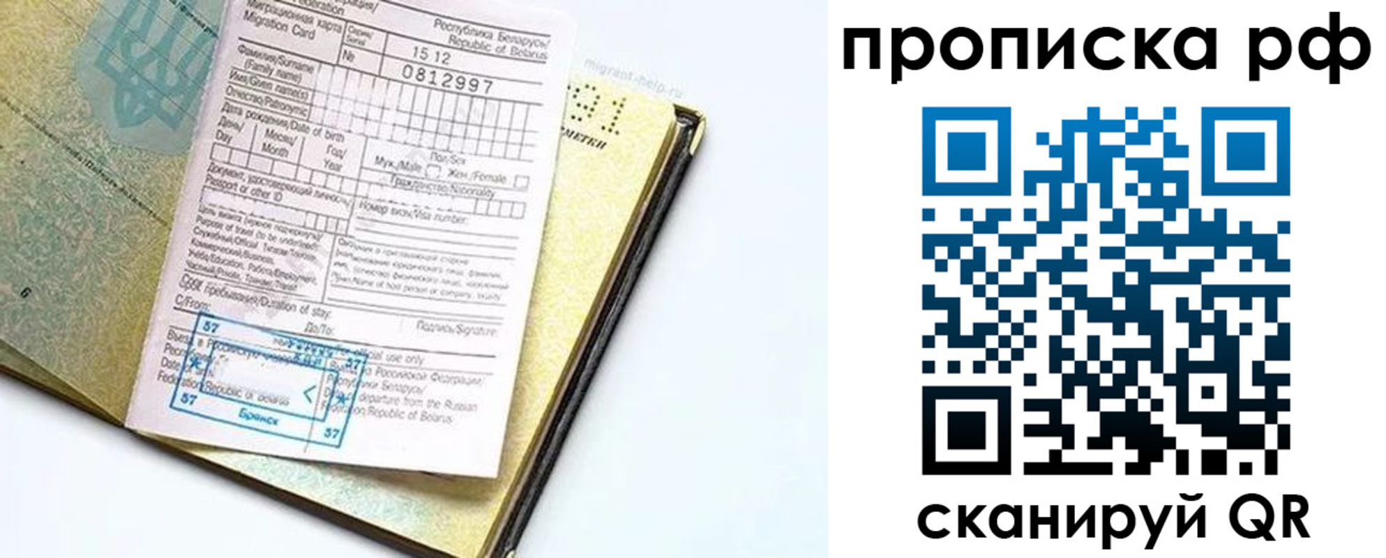 временная регистрация в Якутии