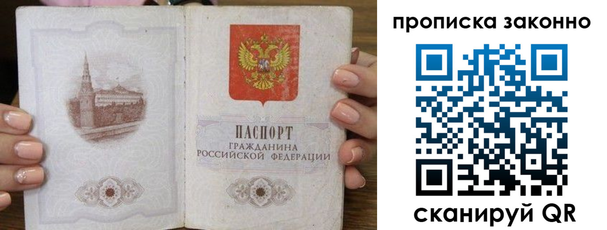 временная регистрация собственник в Якутии