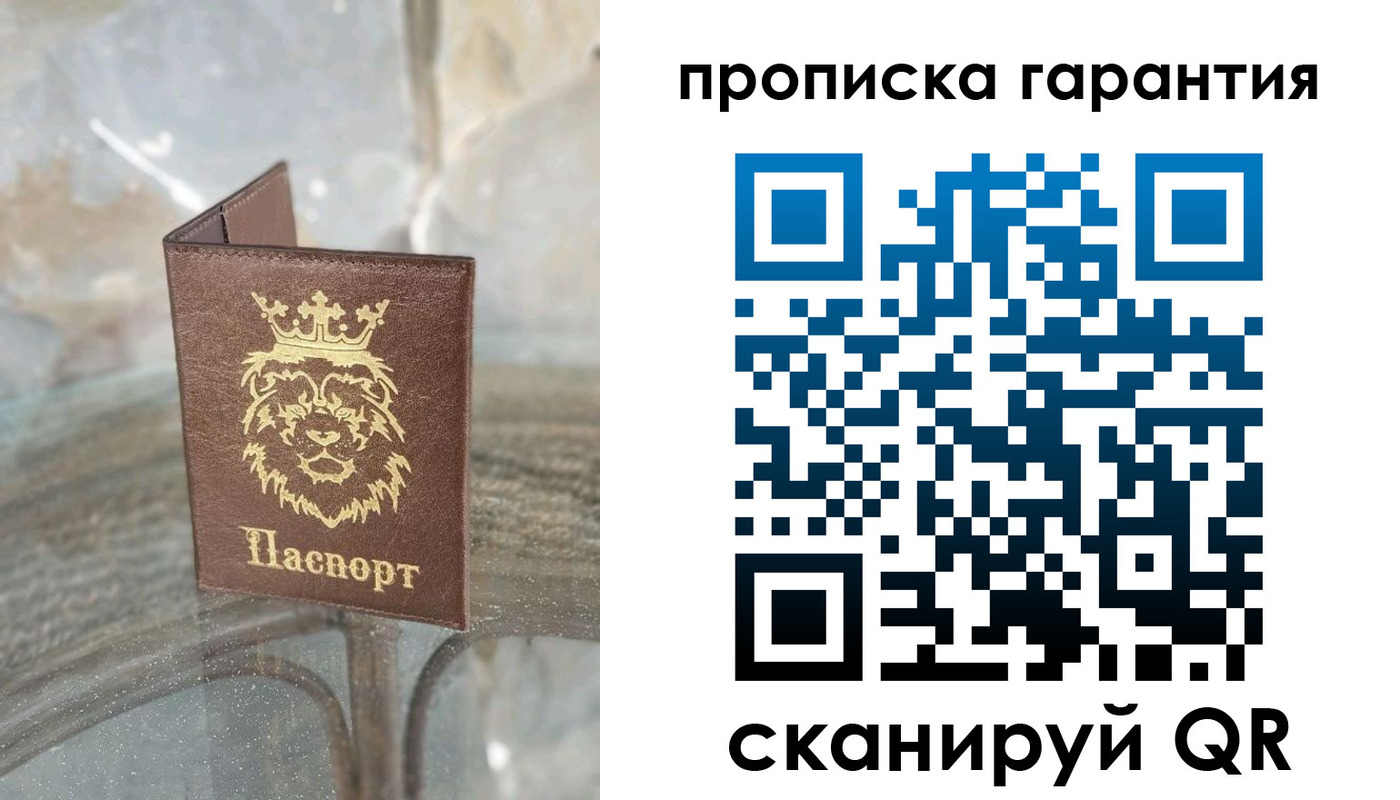 прописка для военкомата в Якутии