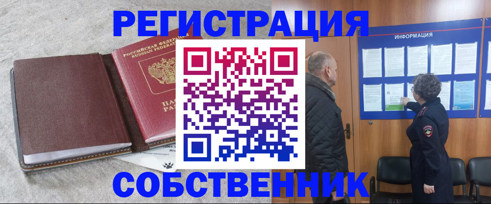 временная регистрация надежно в Якутии
