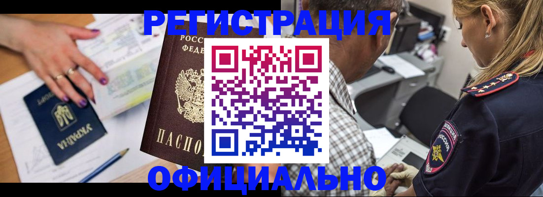 прописка поиск в Якутии