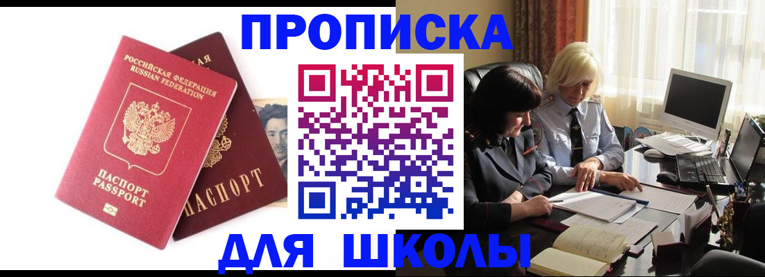 прописка в квартире в Якутии