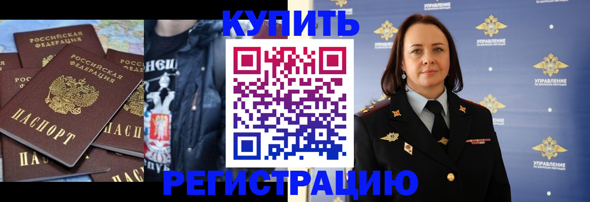 временная прописка в Якутии
