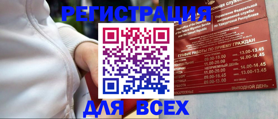 временная регистрация собственник в Якутии