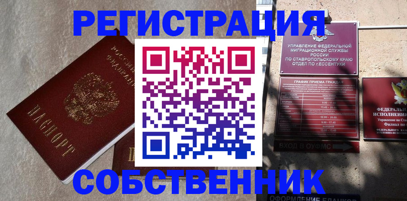 миграционный учет в Якутии