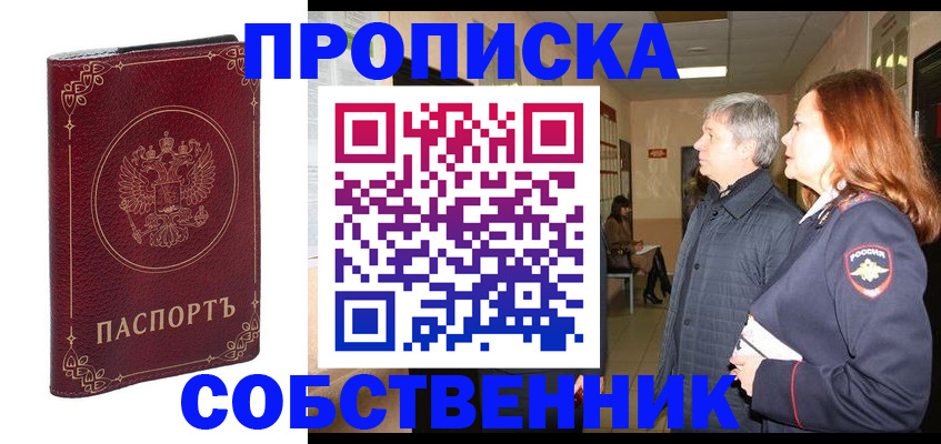 регистрация для дет. сада в Якутии