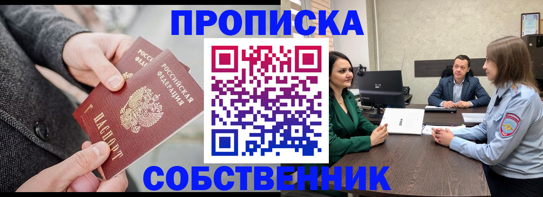 прописка для кредита в Якутии