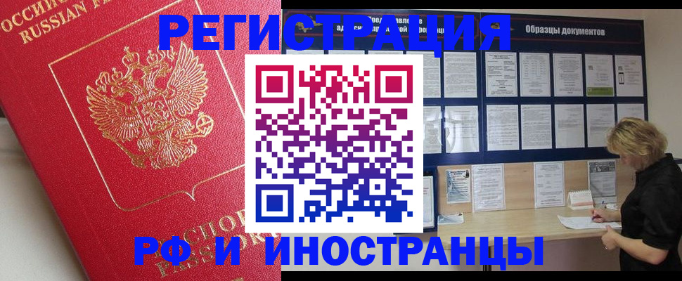 регистрация для школы в Якутии