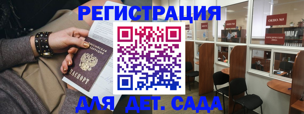 временная регистрация в Якутии